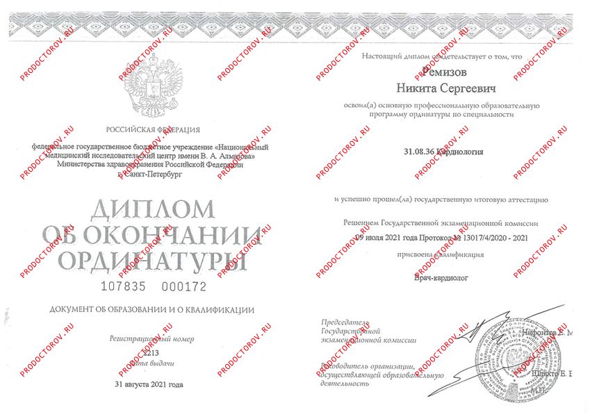 Документы и фотографии - Ремизов Н. С.