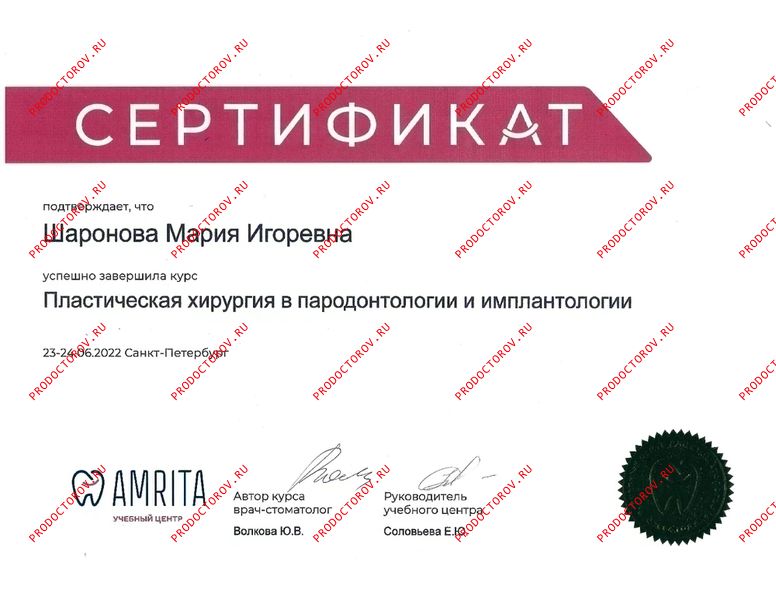 Шаронова Мария Игоревна, стоматолог - отзывы | Санкт-Петербург ...