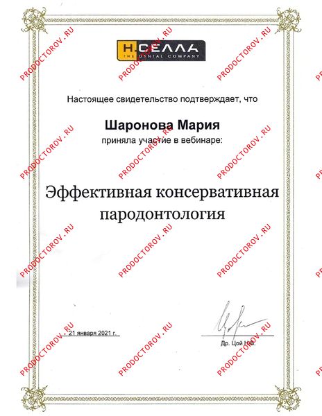 Шаронова Мария Игоревна, стоматолог - отзывы | Санкт-Петербург ...