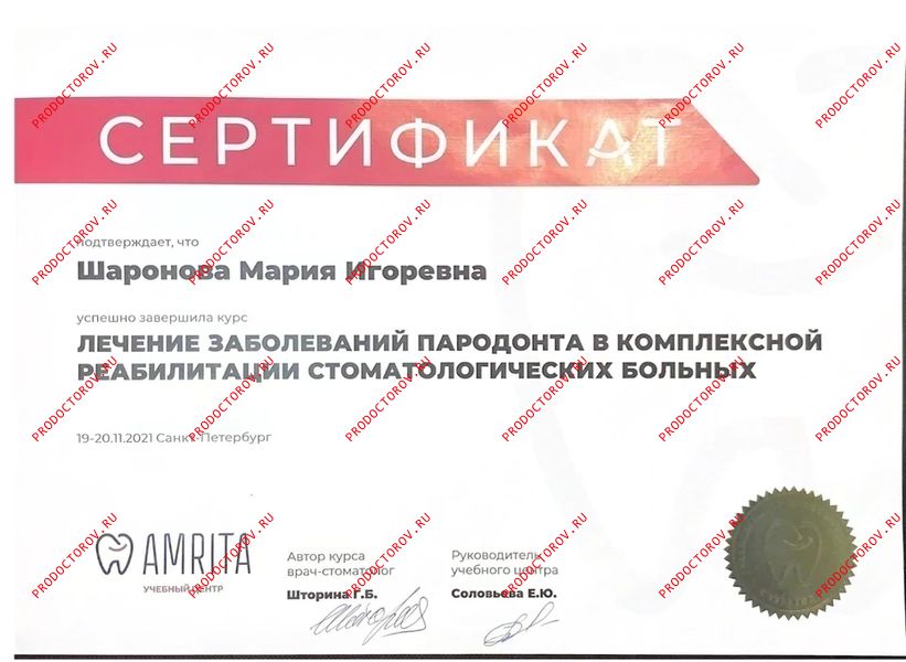 Шаронова Мария Игоревна, стоматолог - отзывы | Санкт-Петербург ...