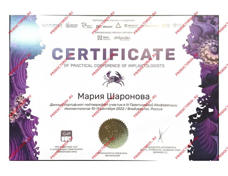 Шаронова Мария Игоревна, стоматолог - отзывы | Санкт-Петербург ...