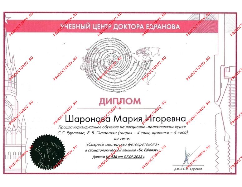 Шаронова Мария Игоревна, стоматолог - отзывы | Санкт-Петербург ...