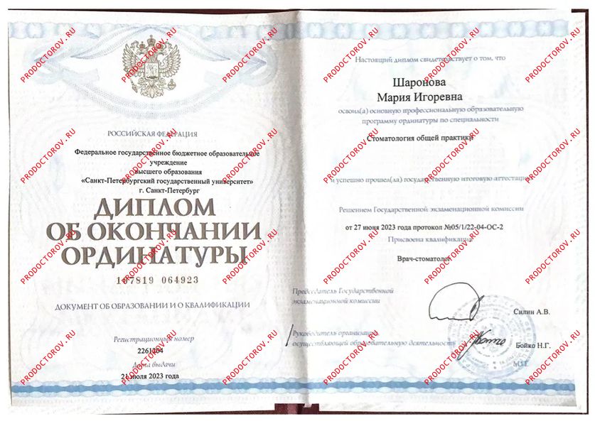 Шаронова Мария Игоревна, стоматолог - отзывы | Санкт-Петербург ...