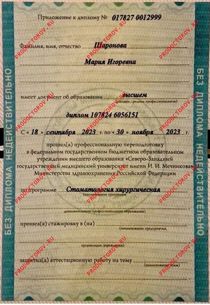 Шаронова Мария Игоревна, стоматолог - отзывы | Санкт-Петербург ...