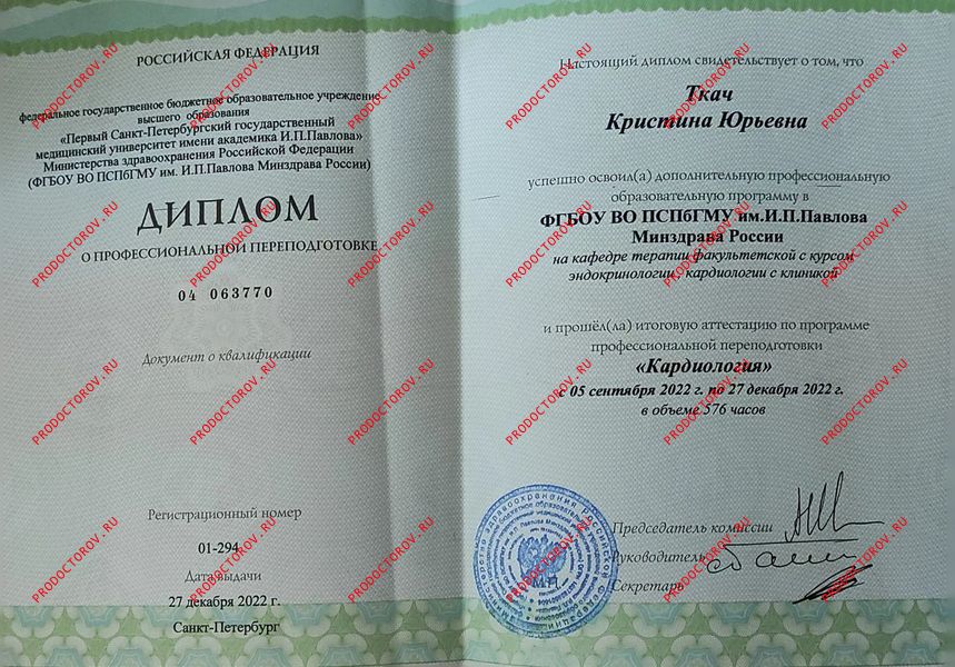 Документы и фотографии - Ткач К. Ю.