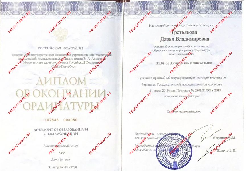 Ерохина Дарья Владимировна, гинеколог - 25 отзывов | Санкт-Петербург ...