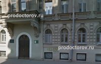 Поликлиника №83 Петроградского района, Санкт-Петербург - фото