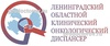 Ленинградский областной онкологический диспансер на Литейном, Санкт-Петербург - фото