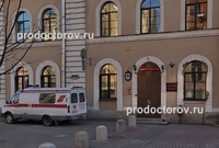 Поликлиника №35 на Малой Конюшенной, Санкт-Петербург - фото