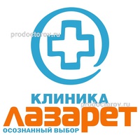 Клиника «Лазарет» на 17 линии В.О., Санкт-Петербург Клиника «Лазарет» на 17 линии В.О., Санкт-Петербург - фото