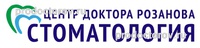 «Стоматологический центр доктора Розанова», Санкт-Петербург - фото