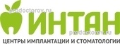 Стоматология «Интан» на Димитрова, Санкт-Петербург - фото