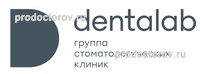 Стоматология «Денталаб» на Мичуринской, Санкт-Петербург - фото