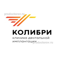 Стоматология «Колибри» на Яковлевском, Санкт-Петербург - фото