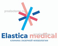 Клиника «Эластика Медикал» (ранее «Ластикмед»), Санкт-Петербург - фото
