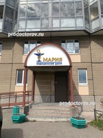 Медицинский центр «Мария», Санкт-Петербург - фото