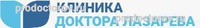 «Клиника Доктора Лазарева», Санкт-Петербург «Клиника Доктора Лазарева», Санкт-Петербург - фото