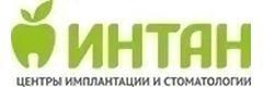 Стоматология «Интан» на Парфеновской, Санкт-Петербург - фото