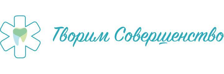 Стоматология «Творим Совершенство», Санкт-Петербург Стоматология «Творим Совершенство», Санкт-Петербург - фото