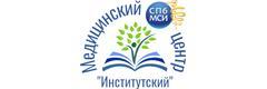 Медицинский центр «Институтский», Санкт-Петербург - фото