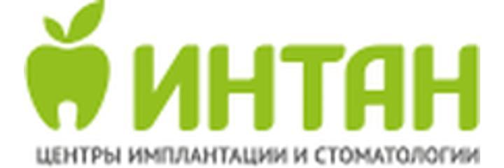 Стоматология «Интан» на Заречной, Санкт-Петербург Стоматология «Интан» на Заречной, Санкт-Петербург - фото