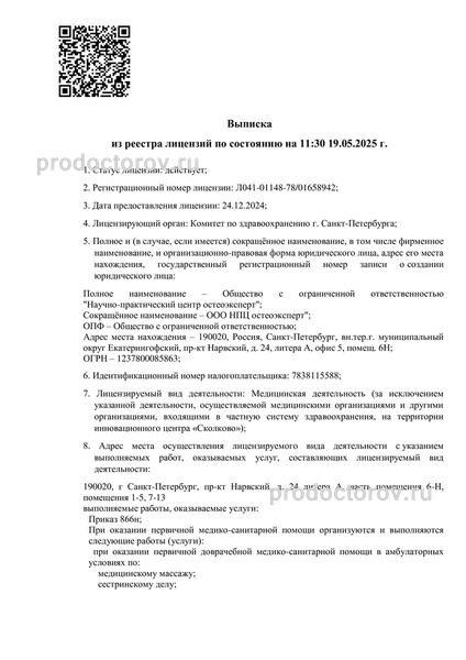 Лицензия Лицензия