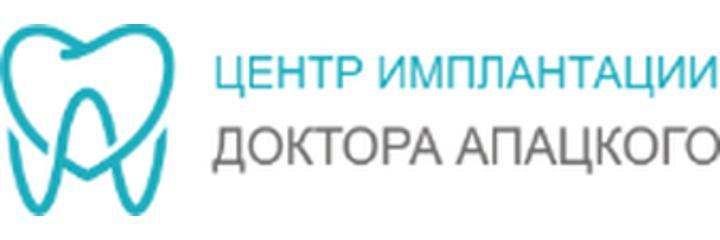 Стоматология «Клиника доктора Апацкого» на Оптиков, Санкт-Петербург - фото