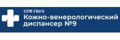 Кожно-венерологический диспансер №9, Санкт-Петербург - фото