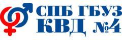 Кожно-венерологический диспансер №4, Санкт-Петербург - фото