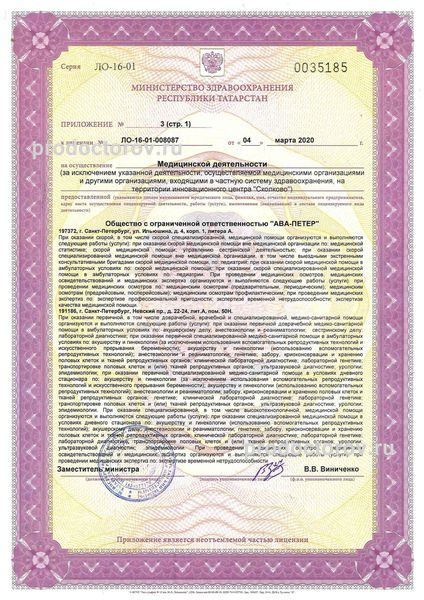 Клиника репродукции 