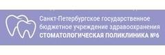 Стоматологическая поликлиника №6, Санкт-Петербург - фото