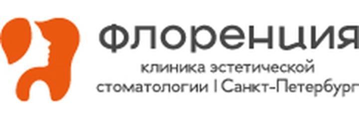 Стоматология «Флоренция» на Торжковской, Санкт-Петербург - фото