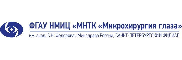 МНТК «Микрохирургия глаза» Федорова - фото