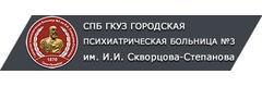 Городская психиатрическая больница №3 Скворцова-Степанова - фото