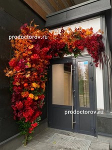 Вход