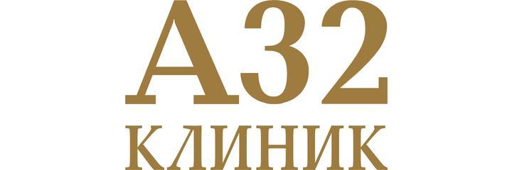 Стоматология «А32клиник», Санкт-Петербург Стоматология «А32клиник», Санкт-Петербург - фото