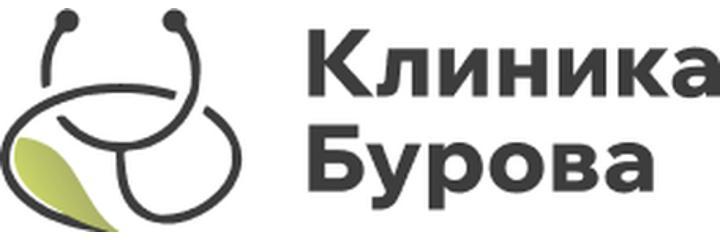 «Клиника Бурова», Санкт-Петербург «Клиника Бурова», Санкт-Петербург - фото
