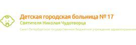 Детская больница №17 Николая Чудотворца, Санкт-Петербург Детская больница №17 Николая Чудотворца, Санкт-Петербург - фото