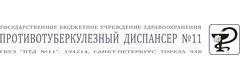 Противотуберкулезный диспансер №11 на проспекте Тореза, Санкт-Петербург - фото