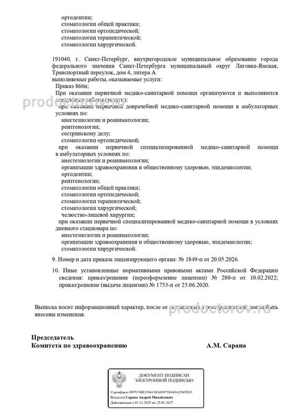 Лицензия Лицензия