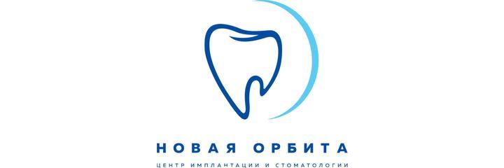 Стоматология «Новая Орбита» на Транспортном, Санкт-Петербург Стоматология «Новая Орбита» на Транспортном, Санкт-Петербург - фото