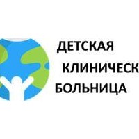 Областная поликлиника на комсомола детская запись. ЛОГБУЗ ДКБ. Детская областная больница Санкт-Петербург. Детская областная больница СПБ. Логотип Ленинградской областной больницы.