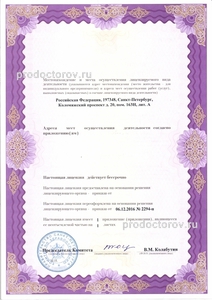 Лицензия Лицензия