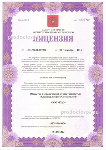 Лицензия Лицензия