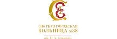 Больница №38 Семашко в Пушкине - фото