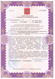 Лицензия