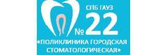 «Стоматологическая поликлиника №22», Санкт-Петербург - фото