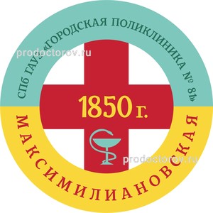 Поликлиника №81 «Максимилиановская», Санкт-Петербург Поликлиника №81 «Максимилиановская», Санкт-Петербург - фото