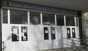 Поликлиника 57 калининского района врачи