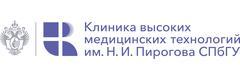 Клиника Пирогова на Фонтанке (СПбГУ) - фото